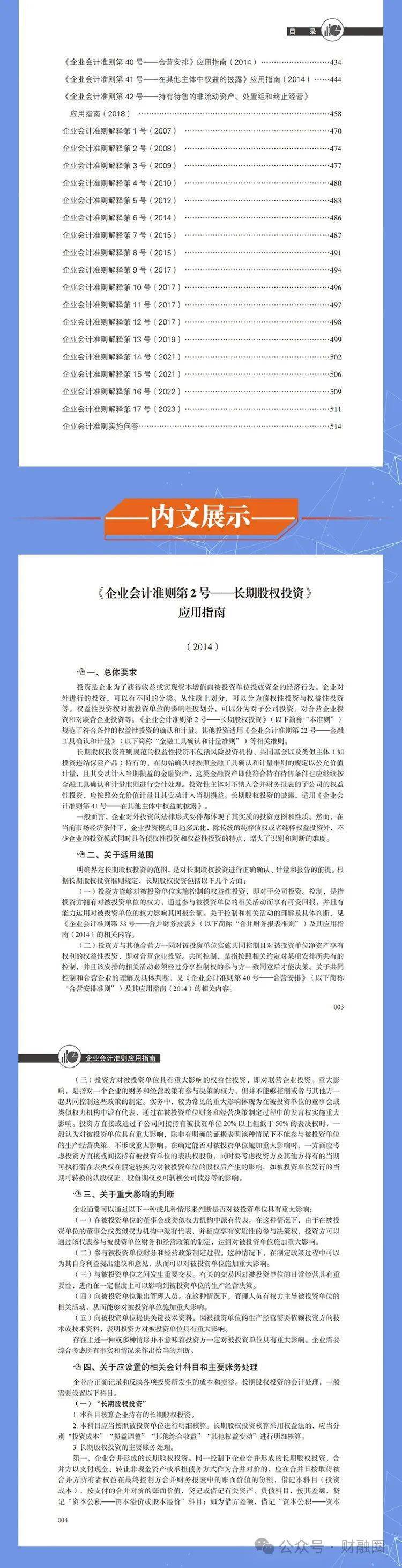 2024年正版资料免费大全挂牌|精选解释解析落实