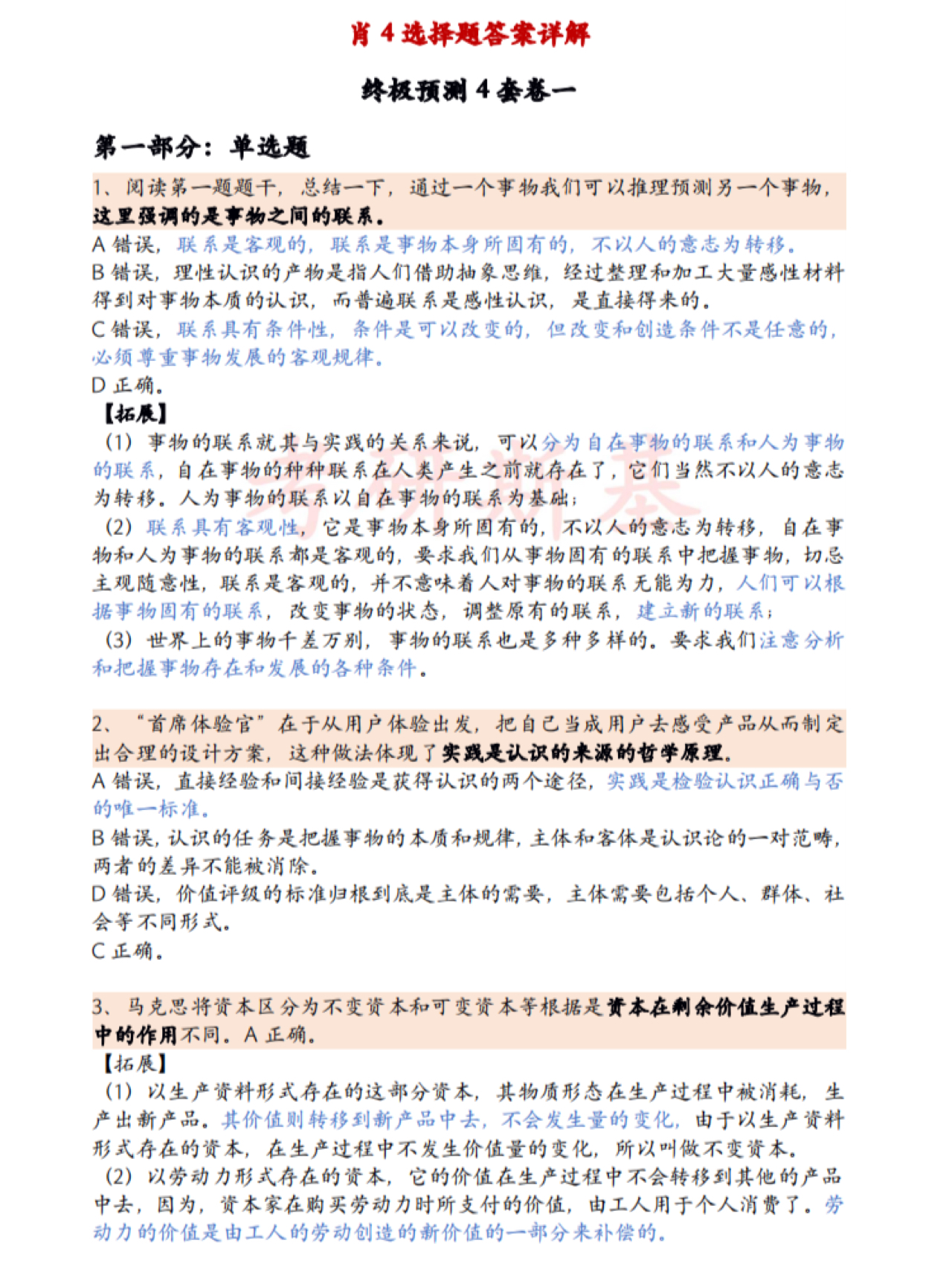 一码中持一一肖一码|精选解释解析落实