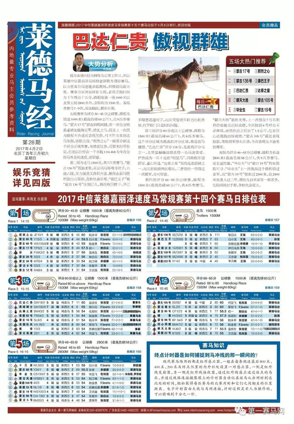 马会传真100%|精选解释解析落实