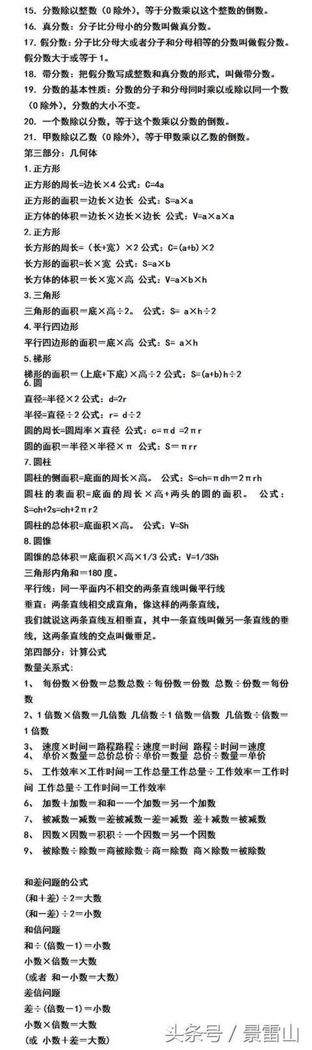 推荐 第191页