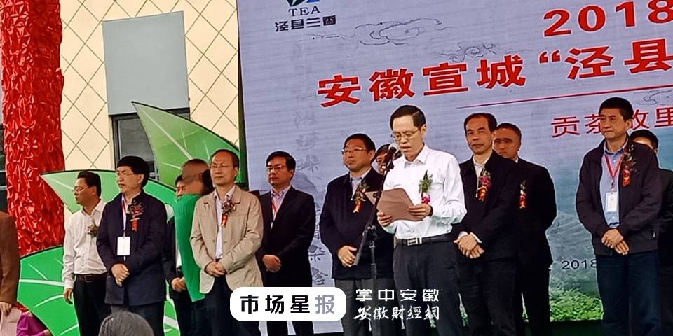 宣城中国茶府最新消息