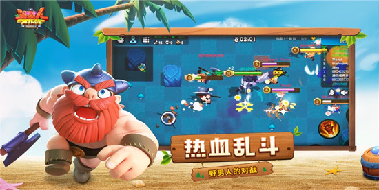 野蛮人大作战最新版