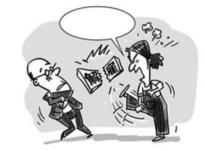 辞退民师待遇最新政策