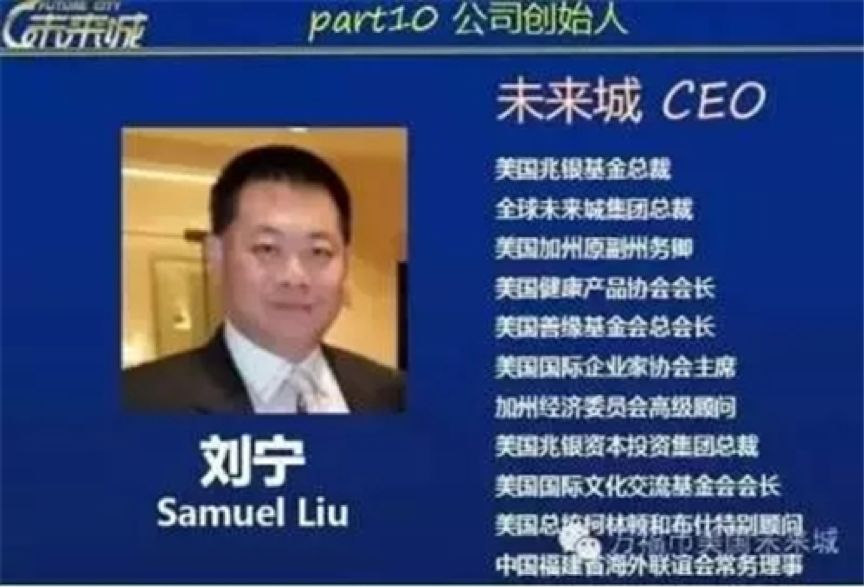 万福币刘宁最新消息