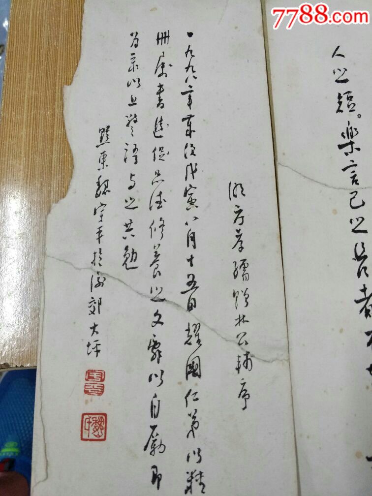 魏安宇字最新成交价格