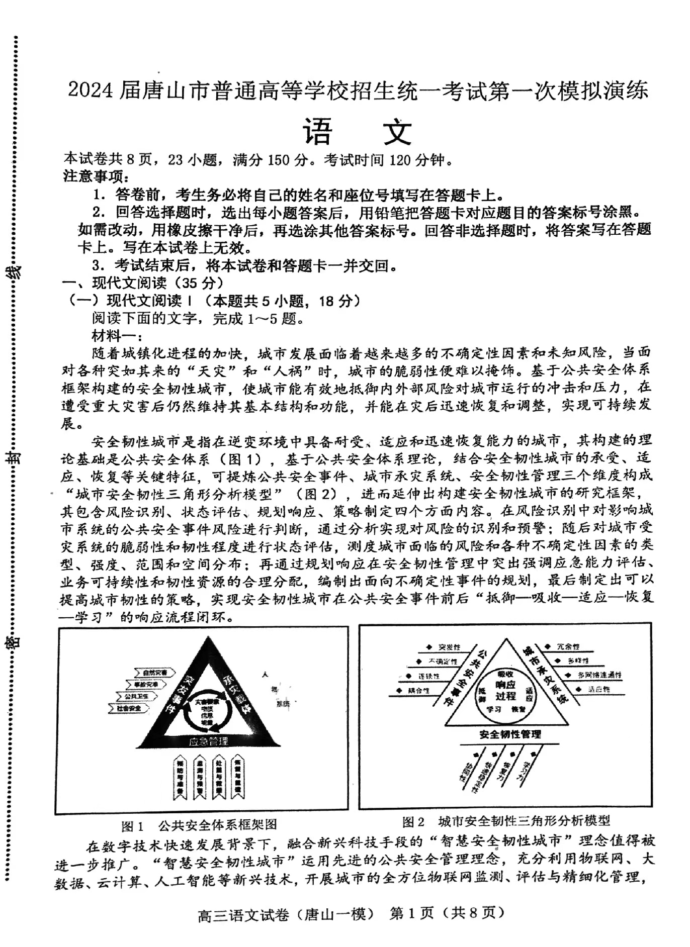 2024港澳今期资料|精选资料解析大全