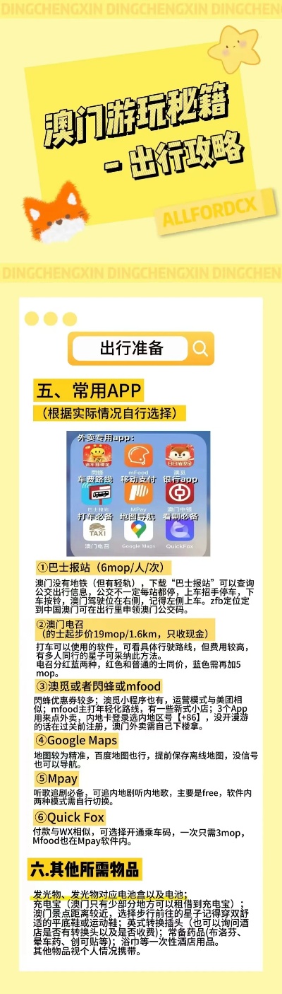 2024澳门金牛版网站|精选资料解析大全