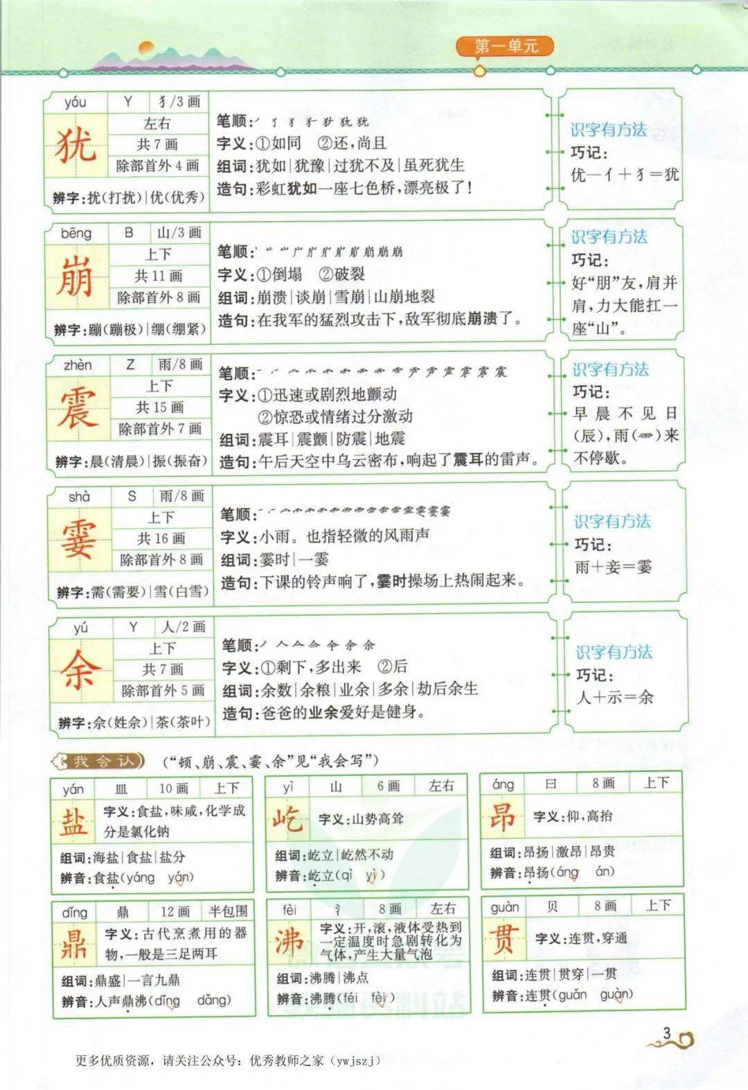港彩今晚二四六开奖免费|精选资料解析大全