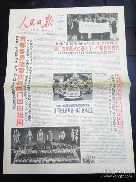 新澳门全年资料内部公开|精选资料解析大全