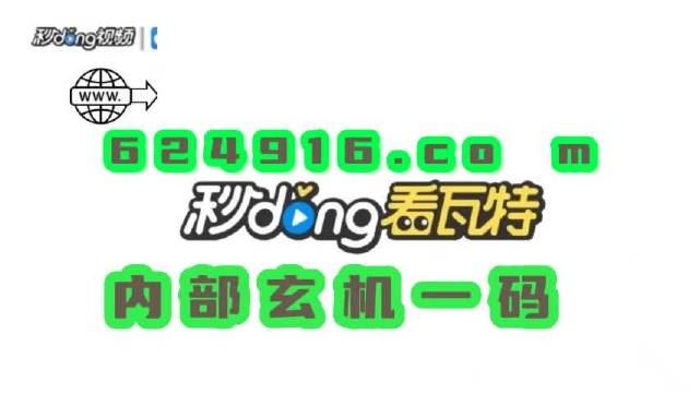 管家婆精选一码解密|精选资料解析大全
