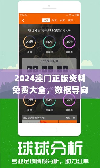 澳门最精准正最精准龙门蚕2024|精选资料解析大全