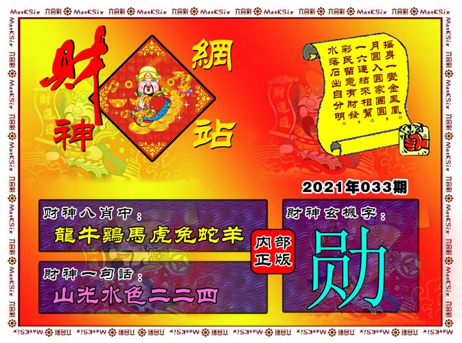 天天好采免费资料大全|精选资料解析大全