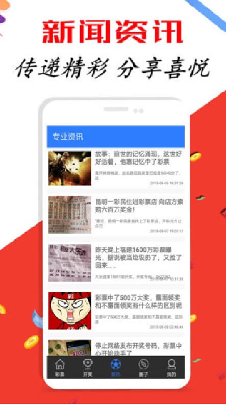 新澳精准资料免费提供网站|精选资料解析大全